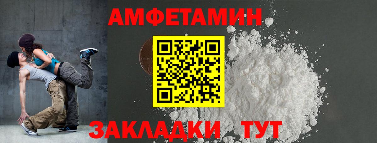 АМФЕТАМИН Розовый Мурманск