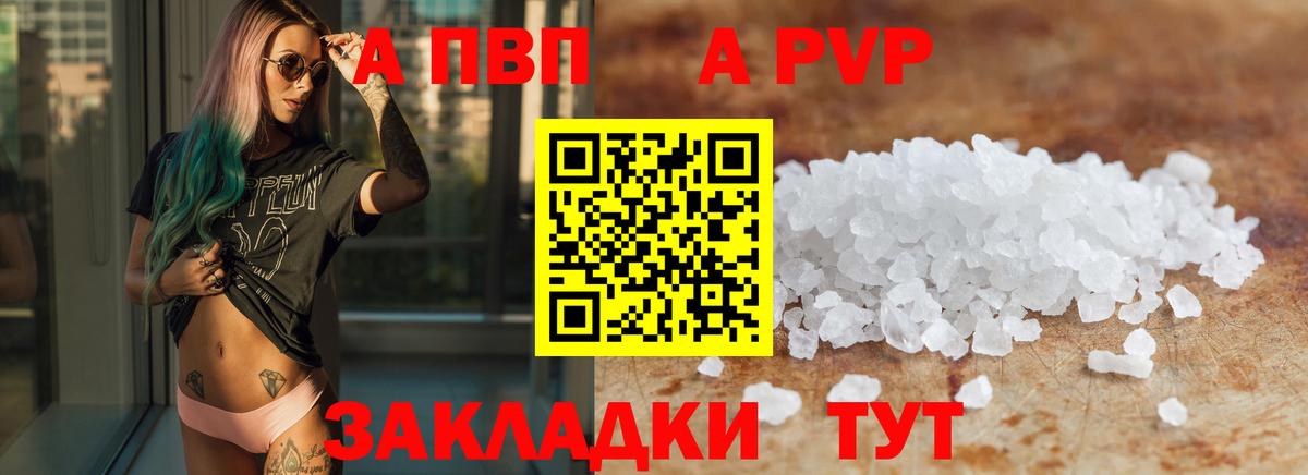 А ПВП крисы CK Мурманск