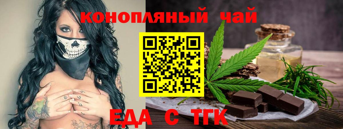 Мурманск  Печенье с ТГК марихуана  Вход с VPN 