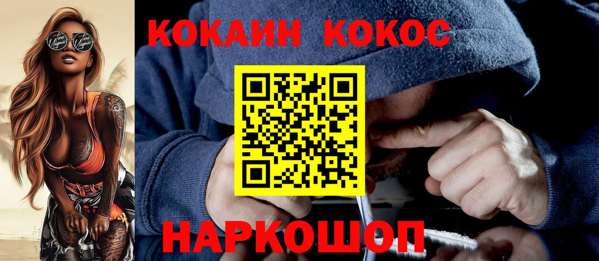 Кокаин Эквадор Мурманск