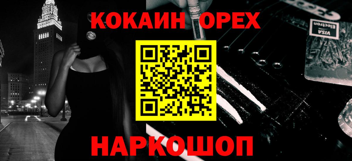 COCAIN  КОКАИН Перу  Вход с VPN  Мурманск 