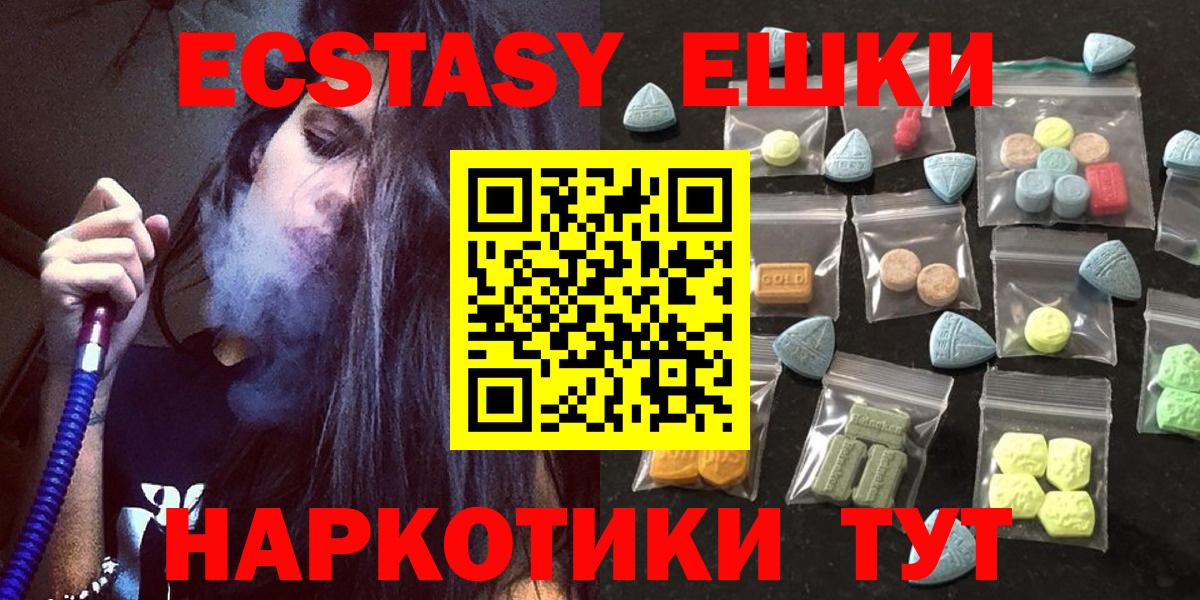 Мурманск  Ecstasy XTC  hydra ссылки  площадка какой сайт  Вход с VPN 