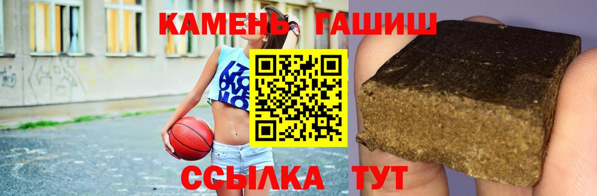 Гашиш убойный  ГАШ  Мурманск  Вход с VPN  Гашиш хэш 