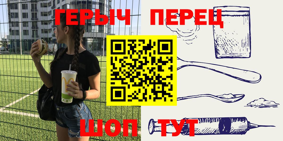 ГЕРОИН хмурый Мурманск
