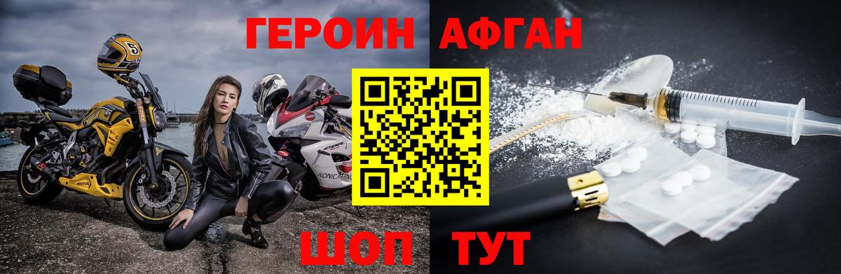 Героин  Вход с VPN  Мурманск  ГЕРОИН герыч 