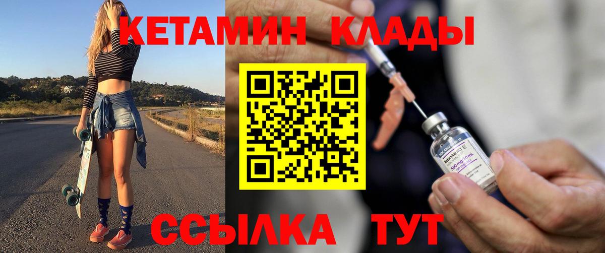 Кетамин VHQ  это какой сайт  Мурманск  Вход с VPN 