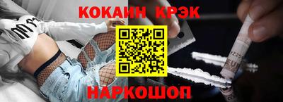 кокаин VHQ Будённовск