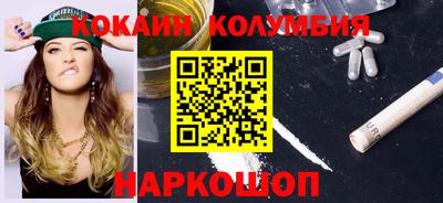 кокаин VHQ Будённовск