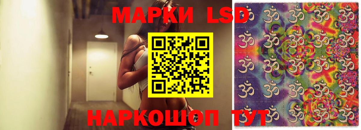 Лсд 25 экстази  ЛСД экстази кислота  Мурманск  Вход с VPN  LSD-25 экстази кислота 