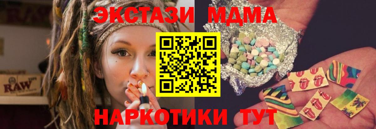 Мурманск  МДМА Molly  Вход с VPN 