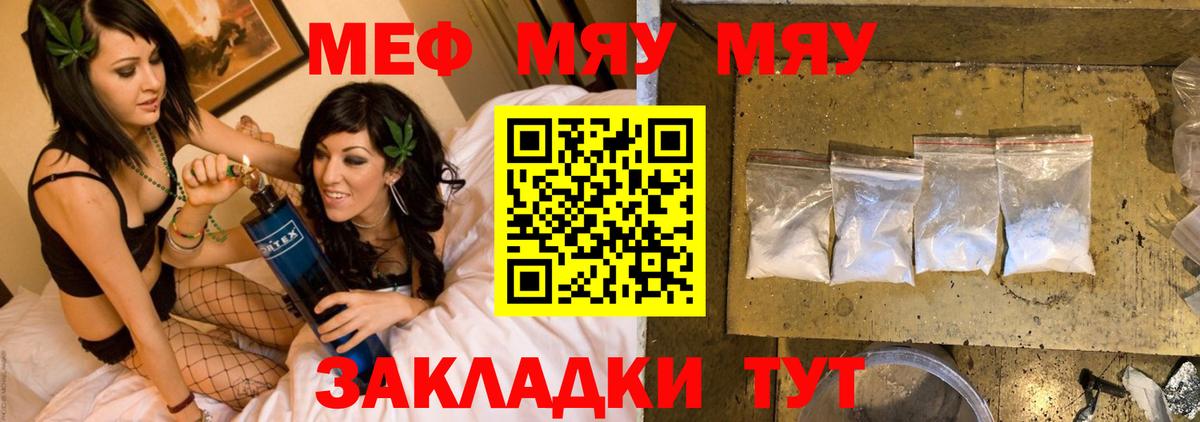 Мурманск  МЕФ mephedrone  Вход с VPN  МЕФ VHQ 
