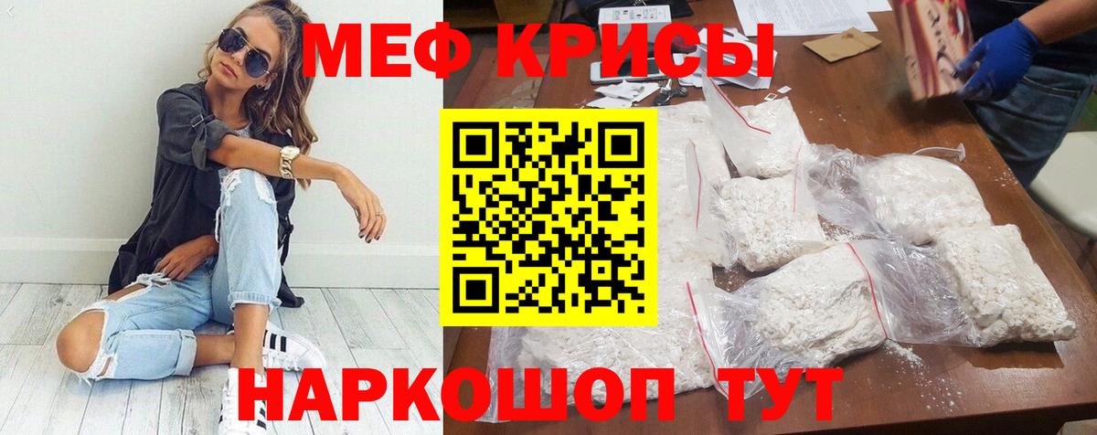 Меф мяу мяу мука Мурманск