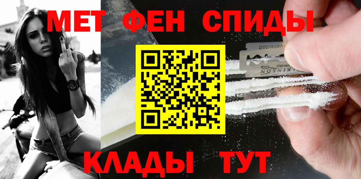 Метамфетамин мет Мурманск