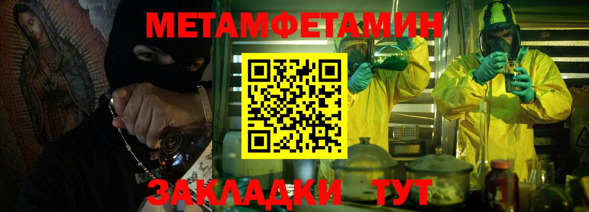Метамфетамин Декстрометамфетамин 99.9%  Вход с VPN  Мурманск 