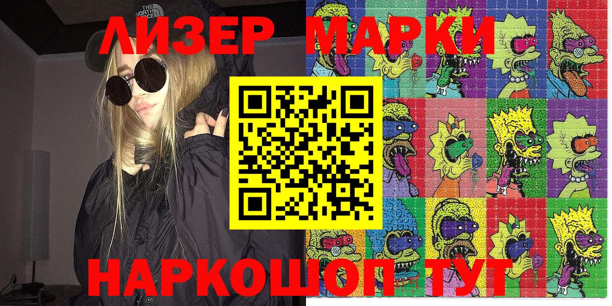 Марки NBOMe 1,8мг  Марки 25I-NBOMe  Мурманск  Марки NBOMe 1,8мг  Вход с VPN 