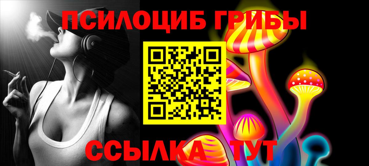 Мурманск  Галлюциногенные грибы Psilocybe  Галлюциногенные грибы мухоморы  Вход с VPN 